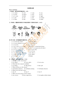 2019年双基模拟试卷(英语)