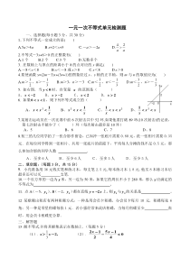 新北师大版八年级下册第二章不等式测试题