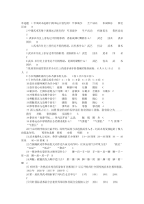 武术理论考试题库和答案