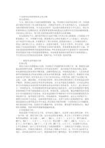 六年级毕业班教师座谈会发言稿