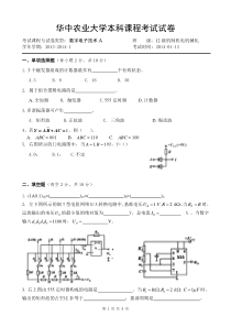 数字电子技术期末试卷