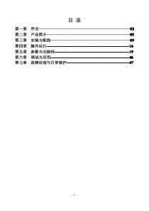 EPU-T系列通用型变频器说明书V1.11