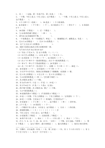 一年级上册数学填空题