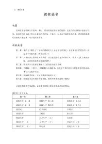 主日学第一年教材-耶稣生平103summary-&-list-ii-iii