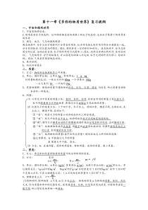 初中物理力学复习提纲完整版(经典)