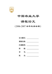 思修-如何做一个诚实守信的大学生