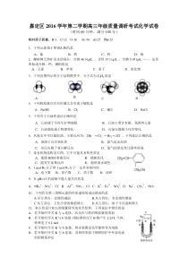 2017年嘉定区高三化学二模试卷及参考答案