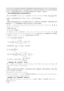 抽象函数问题处理中的“数列的影子”