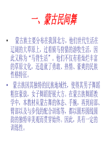 民族舞蹈教案