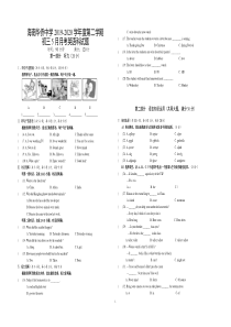 海南华侨中学2020学年度第二学期初三5月月考英语科试题含答案及听力材料