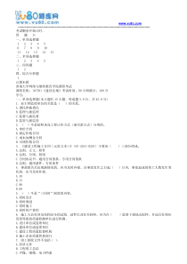 西南大学18春0758建设法规机考作业