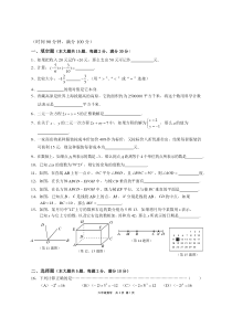 上海市六年级第二学期数学期末试题