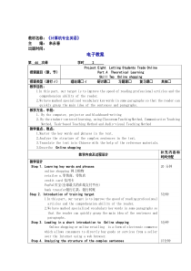 计算机专业英语教案--44[3页]