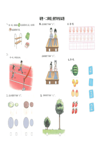 培智线上教学评估试卷