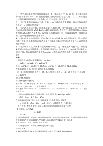 高一物理加速度难题5道及详细答案