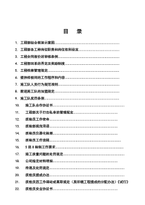 工程部管理制度