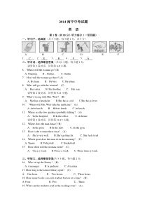 2014南宁中考英语试题