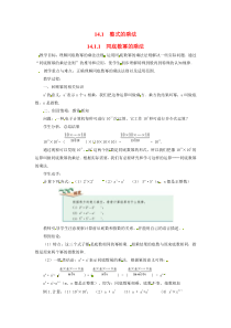 同底数幂的乘法2人教版八年级上册数学教案