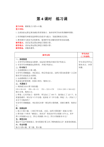 运算定律第4课时练习课人教版数学四年级下册电子教案