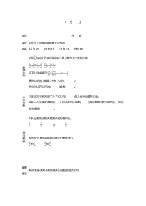 约分五年级下册人教版