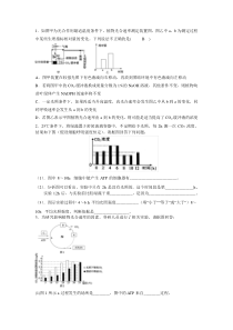 光合作用专题训练