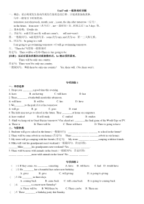 人教版英语八年级上册Unit7一般将来时语法详解及练习