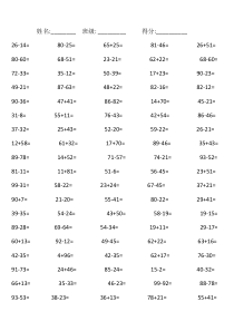 一年级下册数学口算题