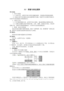 探索与表达规律2北师大版七年级上册数学教案