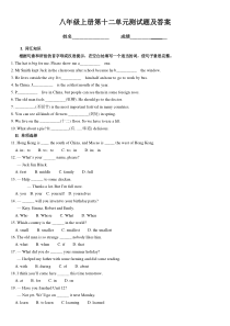 人教版八年级英语上册第十二单元测试题及答案