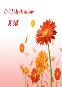 四年级上册英语Unit1-my-classroom复习课课件-人教版