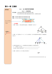 课题学习最短路径问题人教版八年级上册数学导学案