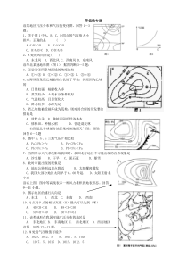 等值线专题练习