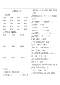 人教版(新)--三下-两位数乘两位数笔算乘法练习题