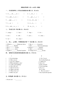 新概念英语第一册-1--10课练习题