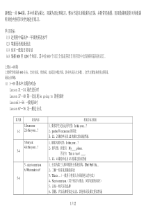 新概念第一册每一课重点总结