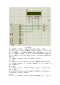 LM016L说明