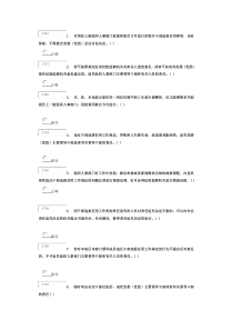 干部学习网四项监督管理制度试题答案