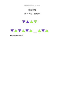 u7bc01课时练习小学数学人教版一年级下册教学资源