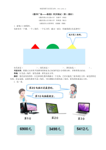 二年级下册数学第九单元单元测试小学数学人教版二年级下册教学资源