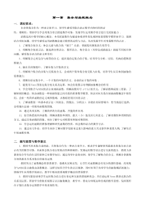 人教A版数学必修一教案111集合的含义与表示