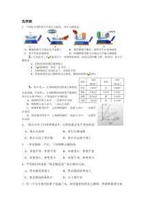 初中物理质量与密度测试题1(含答案)