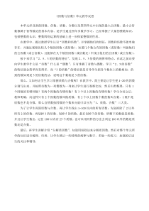 因数与倍数教学反思教学反思小学数学人教版五年级下册教学资源