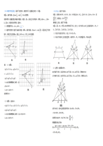 中考数学大题-阅读材料题含答案