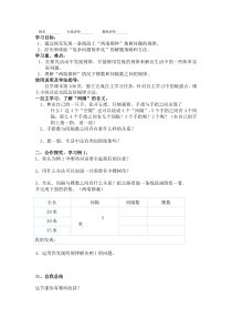 多边形的面积单元测试人教版数学五年级上册导学案