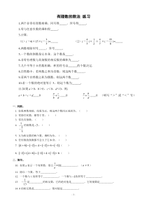 有理数的除法练习