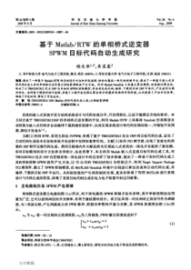 工作总结1人教版数学三年级上册教学工作总结