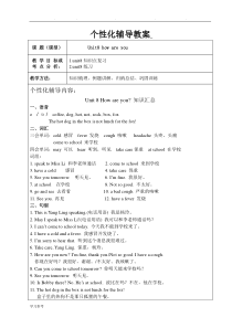 译林英语小学四年级下unit-8知识点与练习题