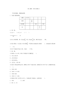 数与代数2练习题及答案补充练习小学数学北师大版六年级下册教学资源