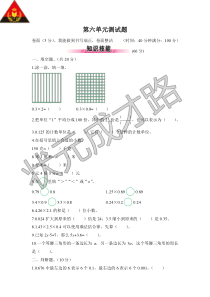 期末综合测试题单元测试题小学数学北师大版四年级下册教学资源