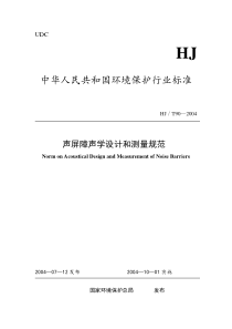 广东省野生动物保护管理条例-UDC